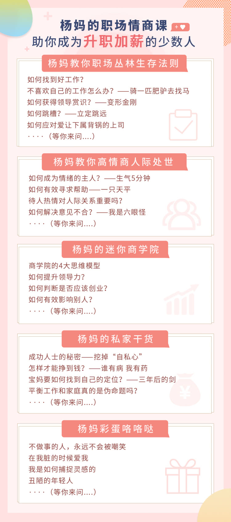 .jpg 杨妈课程表.jpg