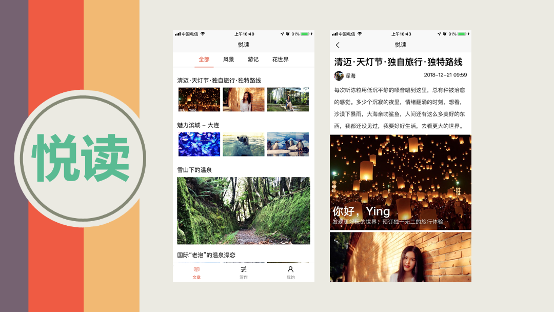 uni-app实战教程 - 《悦读》项目实战