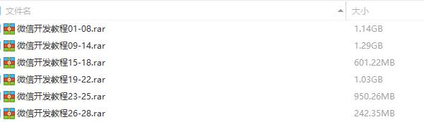 微信公众号开发完整视频教程