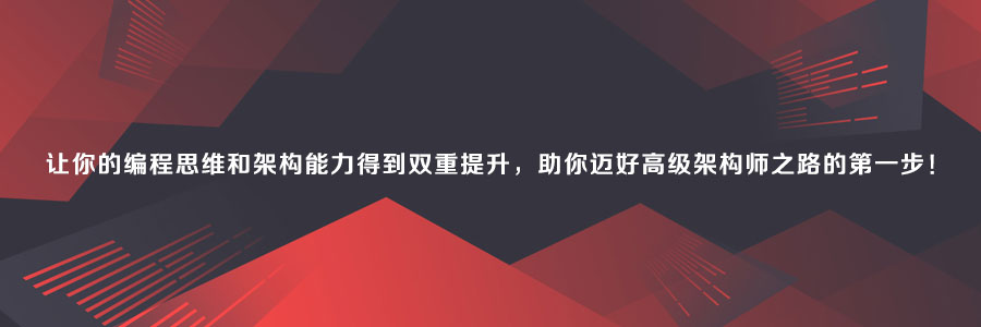 Java高级架构师并发编程设计模式与分布式性能优化