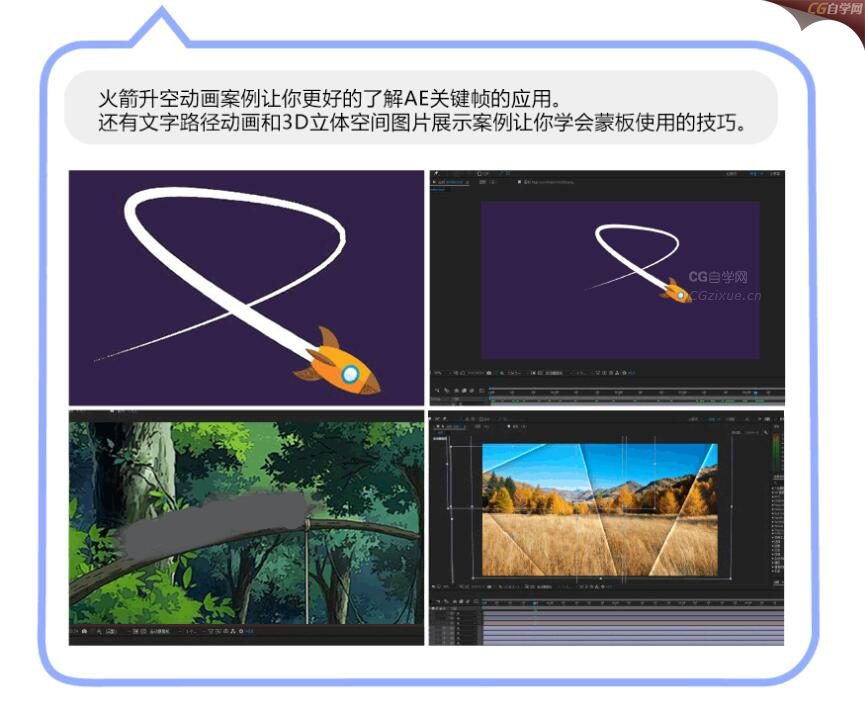 C4D影视特效视频教程 (3).jpg