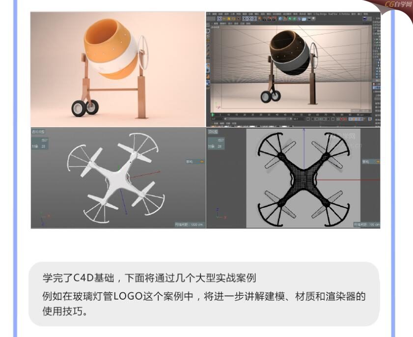C4D影视特效视频教程 (7).jpg
