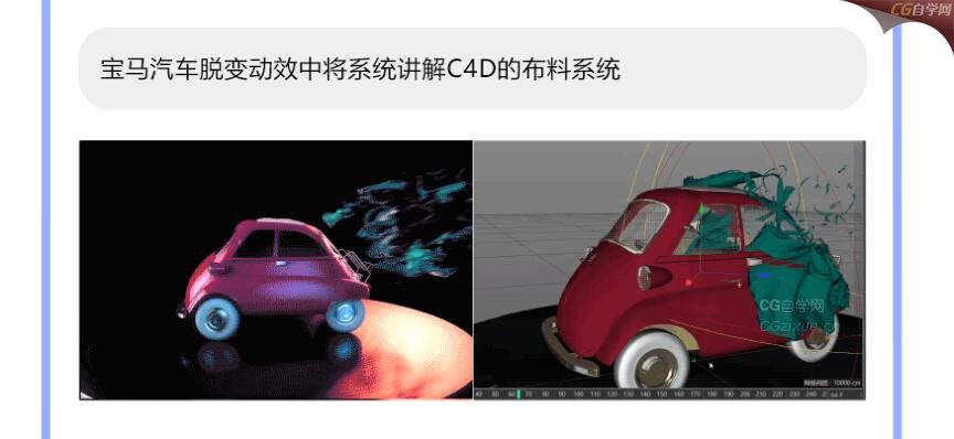 C4D影视特效视频教程 (10).jpg