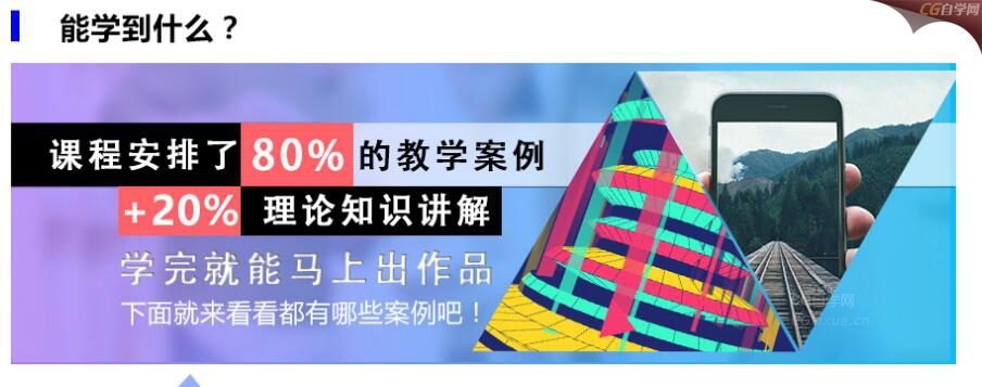 C4D影视特效视频教程 (5).jpg