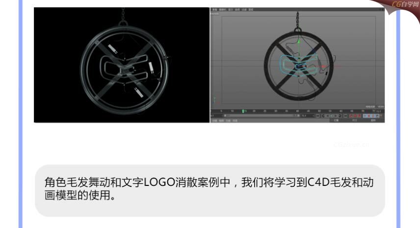 C4D影视特效视频教程 (8).jpg