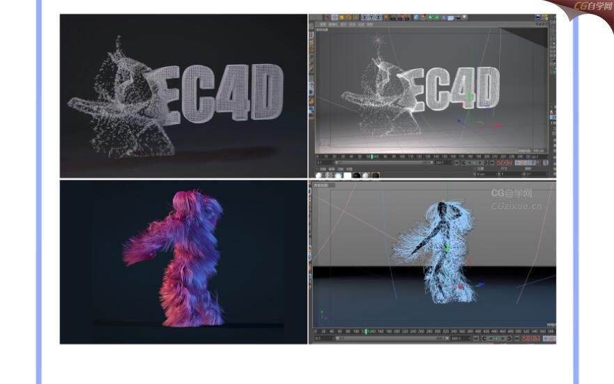 C4D影视特效视频教程 (9).jpg