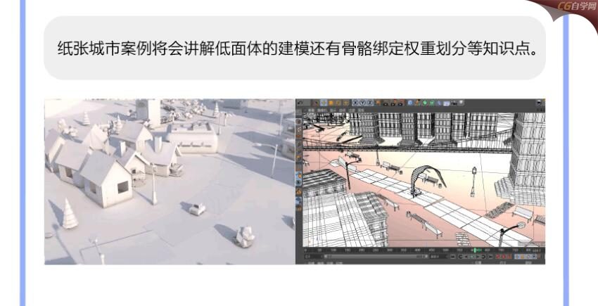 C4D影视特效视频教程 (11).jpg