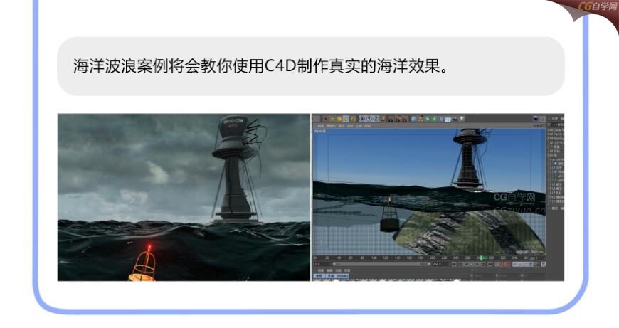 C4D影视特效视频教程 (13).jpg