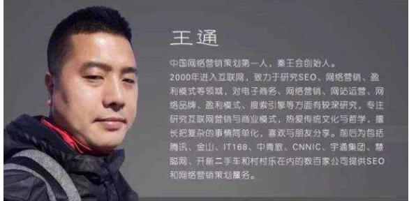 王通：如何设计一个年赚6~8位数的微课