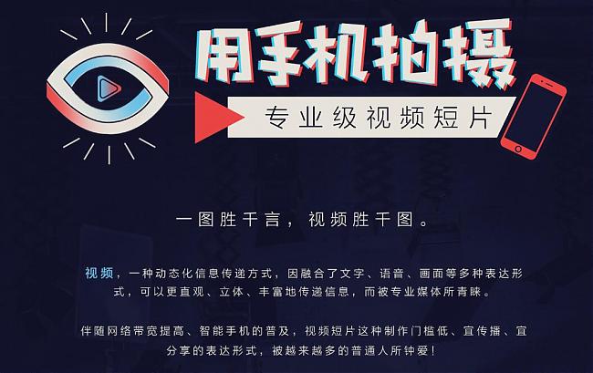 王海波-用手机拍摄专业级视频短片-站酷