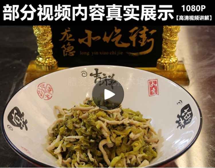 重庆小面的做法及配料(正宗小面视频资料大公开)