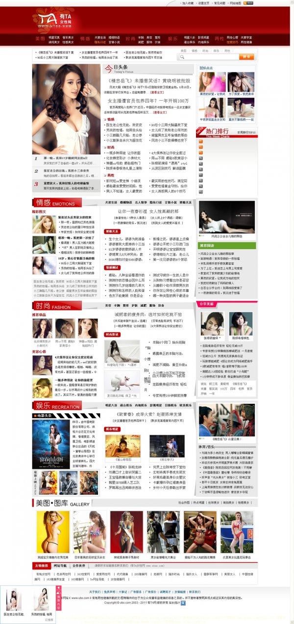 有她女性网整站源码/女性时尚网源码/dede女性淘宝客健康门户网站