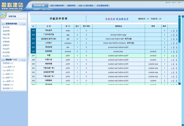 豪华大气的旅行社网站源码 极品ASP旅游站源码