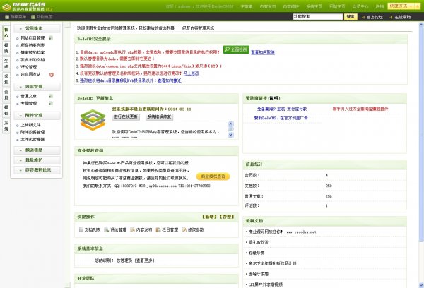 蒂尔婚庆公司网站源码,首页FLASH,织梦dedecms5.7企业源码