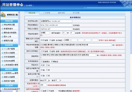 吉林信息网源码vip5(黄色版商业授权版本)