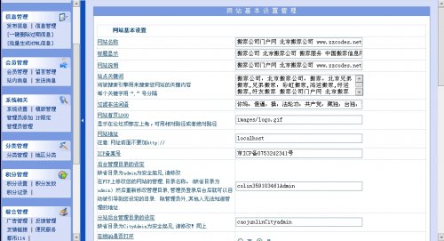 搬家公司门户网 北京搬家公司 www.zzcodes.net