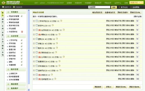 福清汽车网源码 大型二手汽车交易网源码（dede5.7内核）