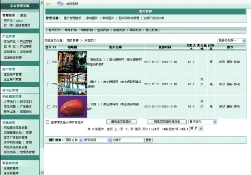 吃喝玩乐折扣网源码 四川地方生活折扣门户网源码