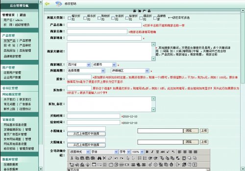 吃喝玩乐折扣网源码 四川地方生活折扣门户网源码