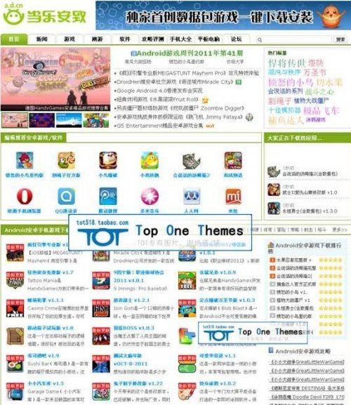 某安卓智能手机门户网站源码,仿android.d.cn（DEDE内核）