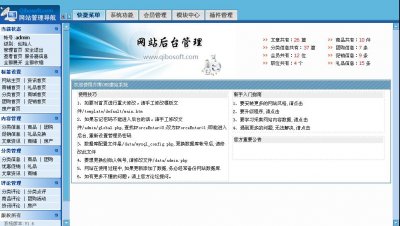 大型综合地方门户网站源码商业授权版(自带26个频道)