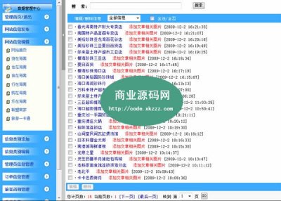 海南旅游一卡通网源码(旅游门户源码)