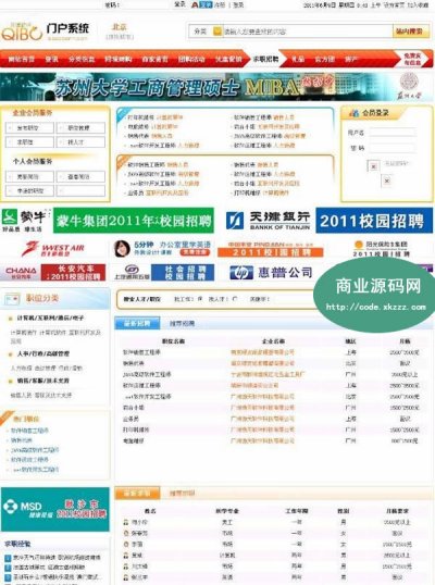 齐博地方门户升级商业破解版v1.61