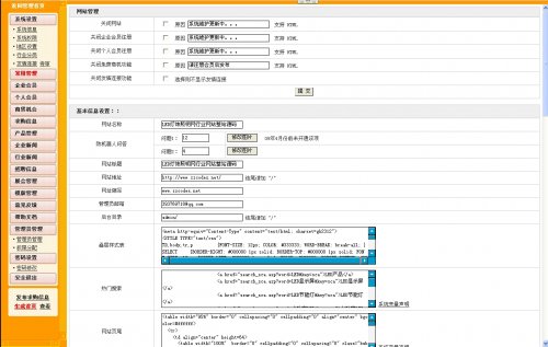 中国LED灯饰照明网源码/专业LED照明行业门户网/整站带数据