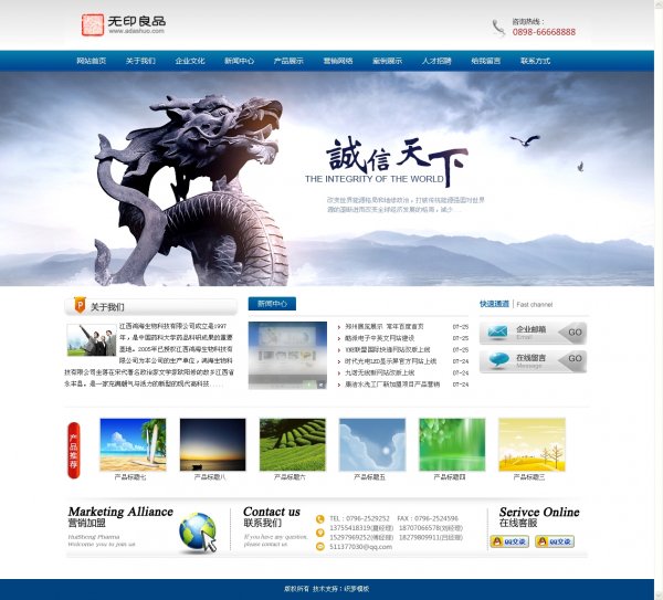 织梦通用企业站源码 dedecms5.7 大气公司模板 含PSD源图 有演示站