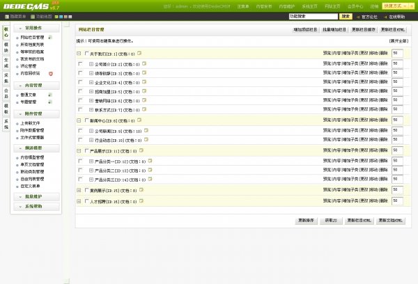 织梦通用企业站源码 dedecms5.7 大气公司模板 含PSD源图 有演示站
