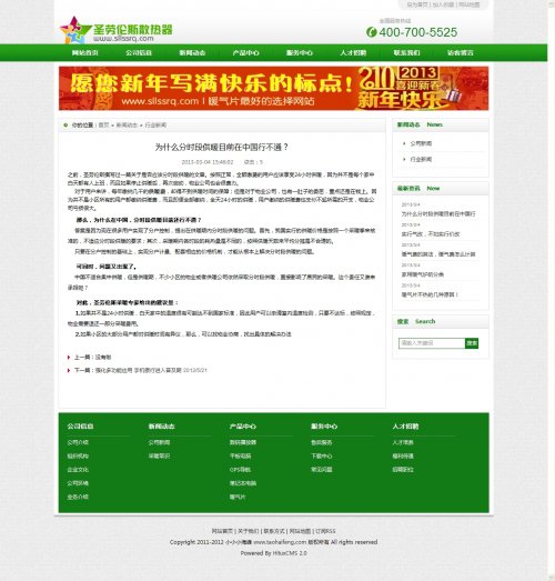 家电企业网站源码 绿色导航大气风格(ASP+ACCESS)