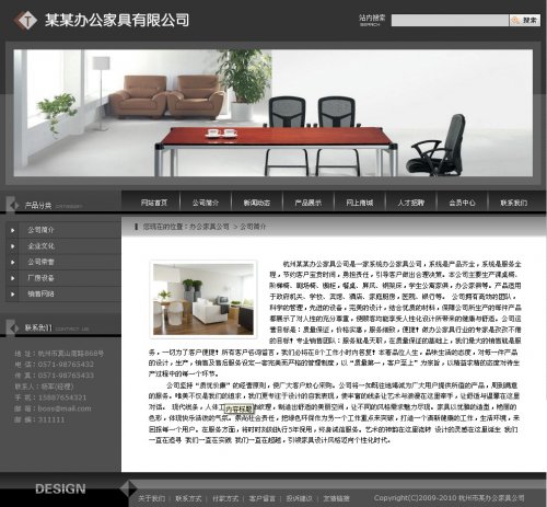 咖啡色办公家具公司电子商务网站源码 带后台能生成html 可演示