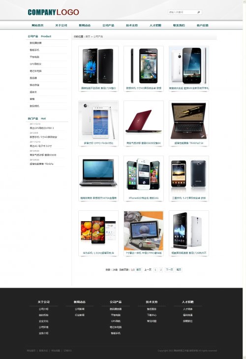 简洁白色大气风格通用企业网站源码(ASP+ACCESS)