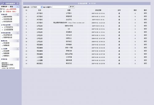 传统计算机公司网站源码(ASP+ACCESS)蓝色风格