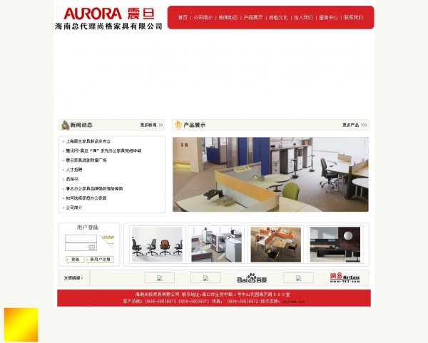 某家具装饰公司网站源码 建筑设计公司源码 家居装修网站