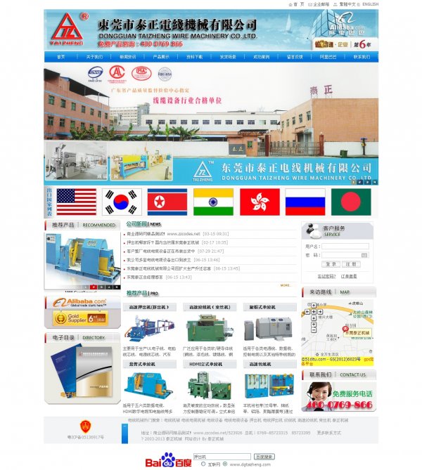 某无线电机械设备双语企业网站源码（大气美观）