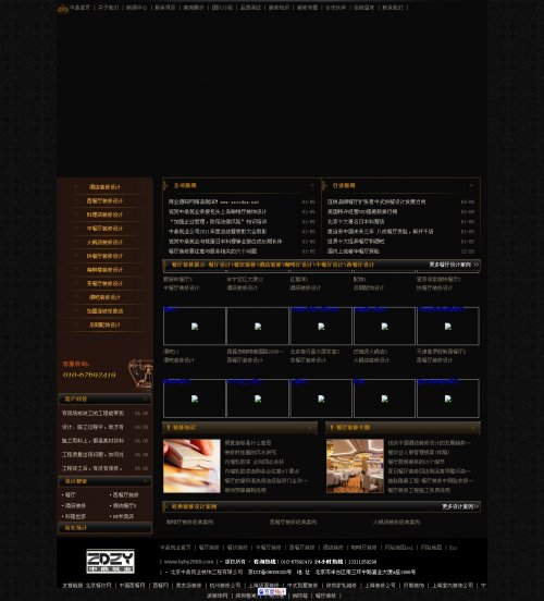 欧式咖啡店源码 餐厅装修酒店装修企业站源码（sdcms内核）