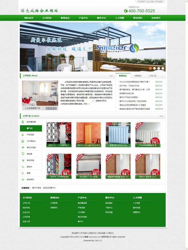 asp家居行业企业网站源码 asp+access 生成静态 适合做seo优化