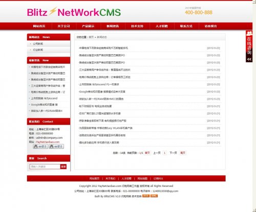  52套FLASH建站必备源码