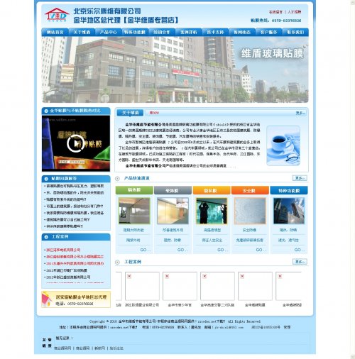 金华某公司网站源码 ASP企业网站源码程序(蓝色风格)