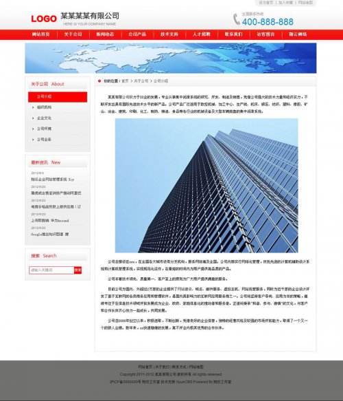 后台生成html源码 SEO企业网站源码 ASP生成静态网站源码