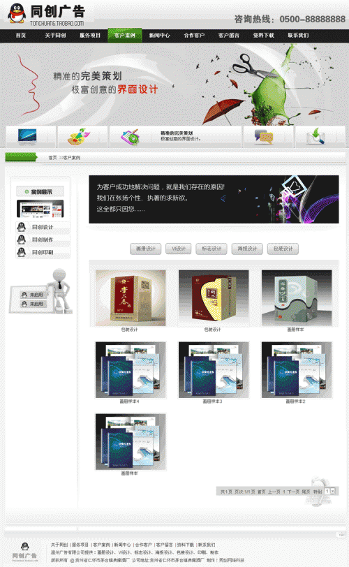 广告公司网站源码 网络公司网站源码 印刷公司网站源码