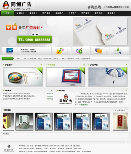 广告公司网站源码 网络公司网站源码 印刷公司网站源码