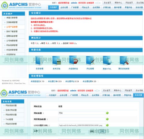 广告公司网站源码 网络公司网站源码 印刷公司网站源码