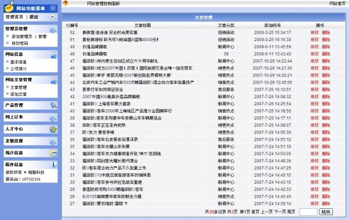 金瑞汽车销售类公司企业网站源码（ASP+ACCESS）