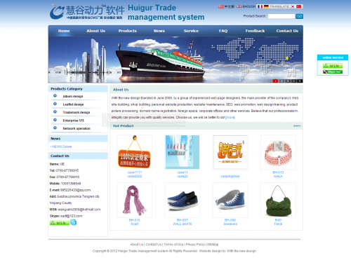 中英文外贸网站模板 生成静态Html 公司企业网站源码大气蓝色版
