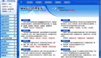 捷易通网站源码|捷易通程序|安装教程