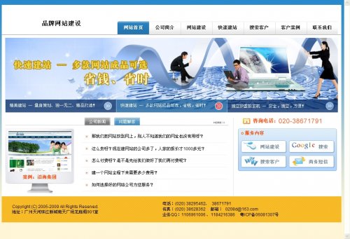 品牌网站建设源码 网络公司网站源代码(ASP+ACCESS)