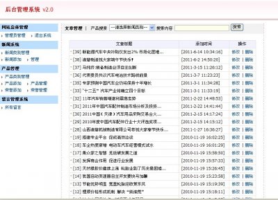 汽车零配件制造公司网站源码（中英双语版）