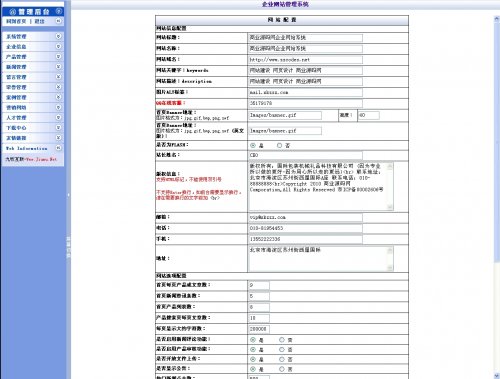 经典的企业网站源码适合各类企业网站(红色风格)